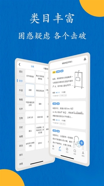 哒兔高中安卓版图2