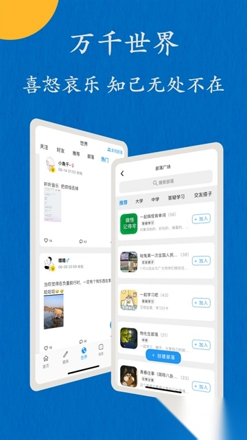 哒兔高中安卓版图3