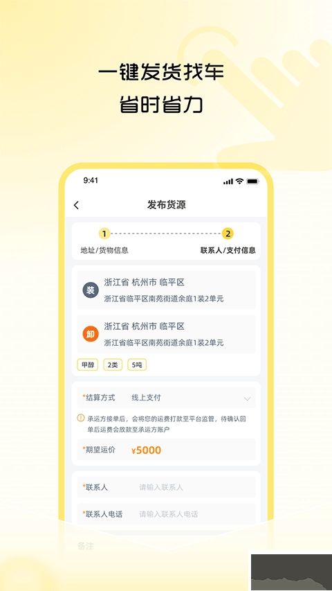 危司机图3