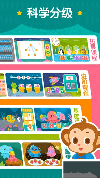 2Kids数学天天练安卓版