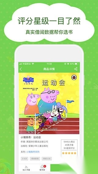 博鸟绘本安卓版图3
