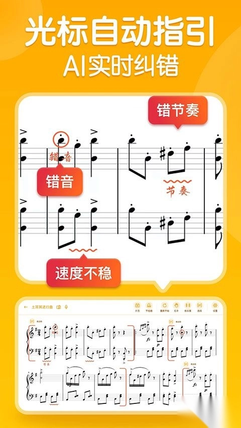 来音智能陪练手机版图2
