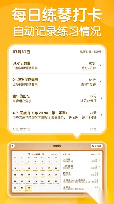 来音智能陪练手机版图3