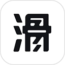 滑呗专业版