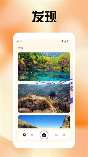 无锐化相机安卓版图1