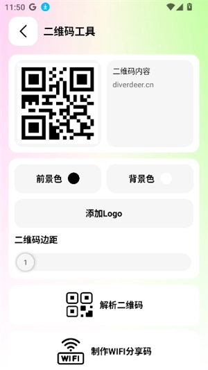 刀锋工具箱图2