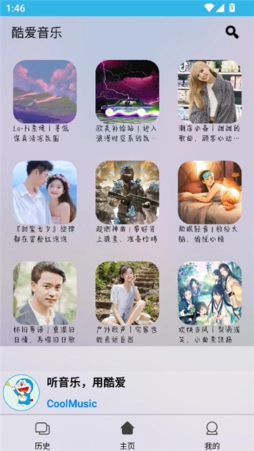 酷爱音乐图1