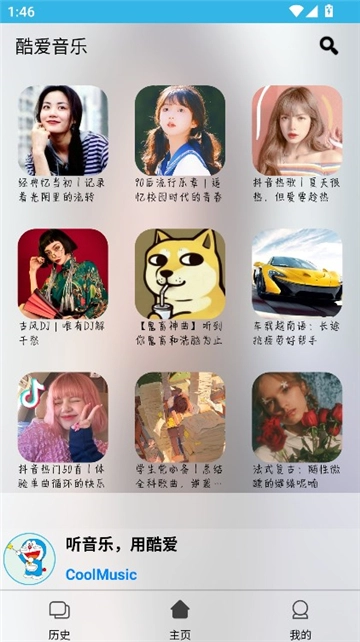 酷爱音乐图2