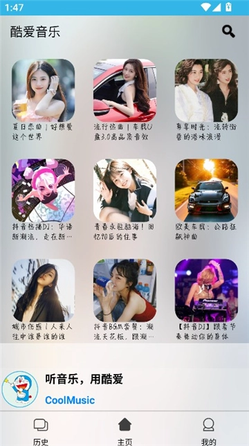 酷爱音乐图5