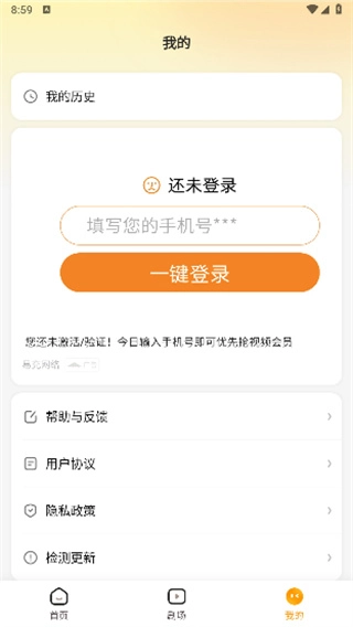 豆花短剧官方正版图1