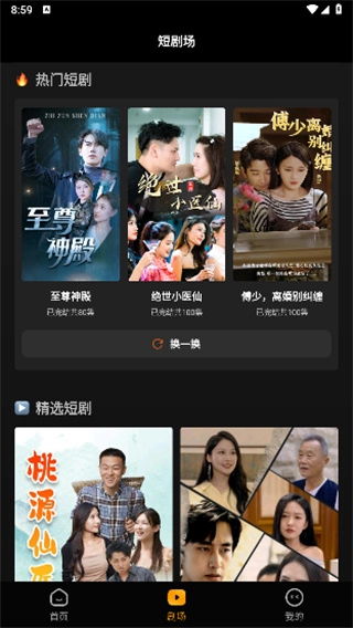 豆花短剧官方正版图2