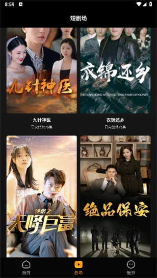 豆花短剧官方正版图3