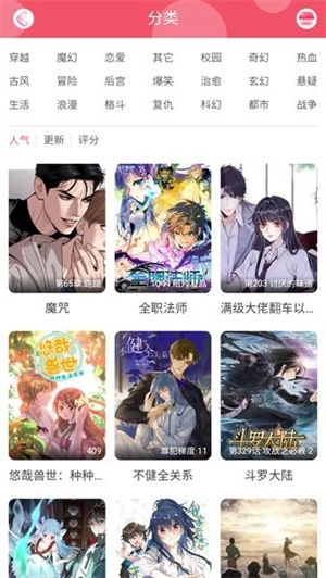 好漫8漫画图2