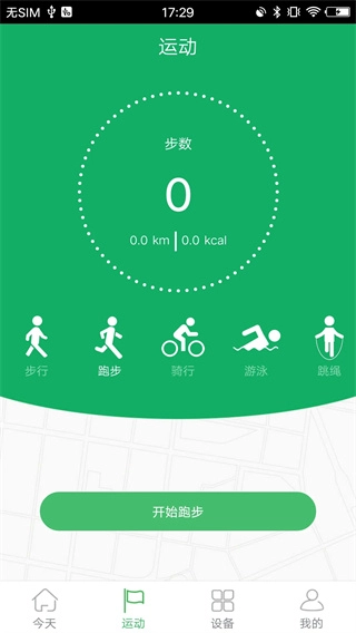 gloryfit运动监测最新版图2