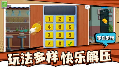 探险大亨图2