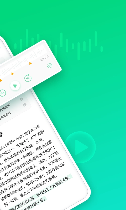 印象录音机2026图1