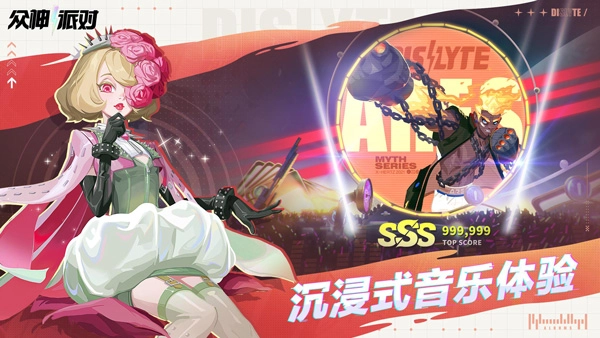 眾神派對國際服截圖2