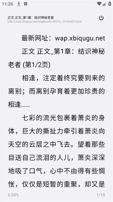 悦搜浏览器 图2