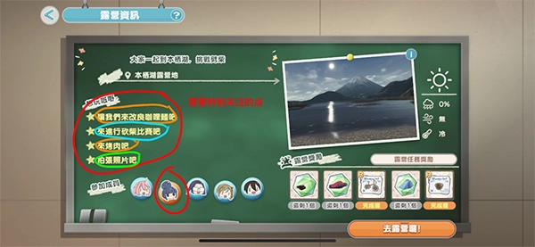 摇曳露营最新版