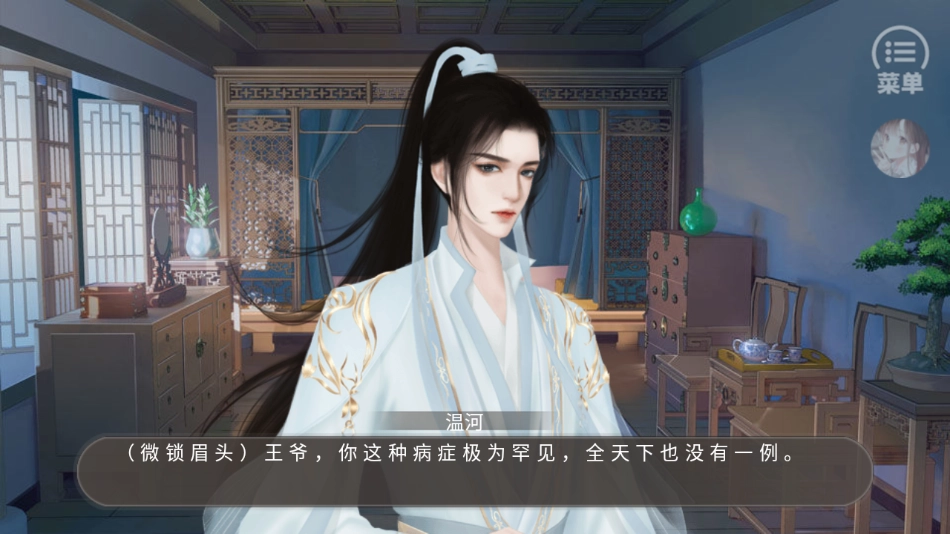 皇子逆袭梦途清软1