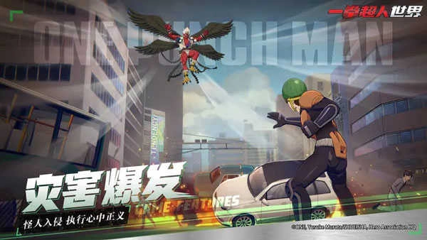 一拳超人世界 图1