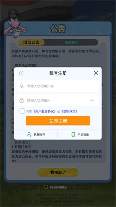 口袋起源-图1