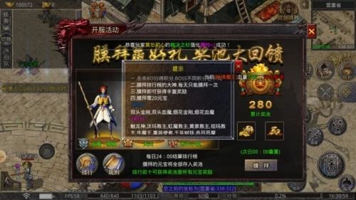 昔年传奇图2