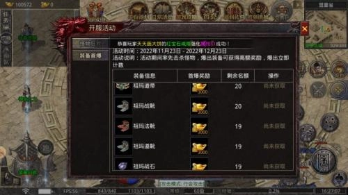 昔年传奇图1