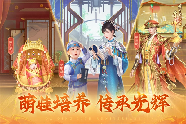 我在大清当皇帝2026最新版图1