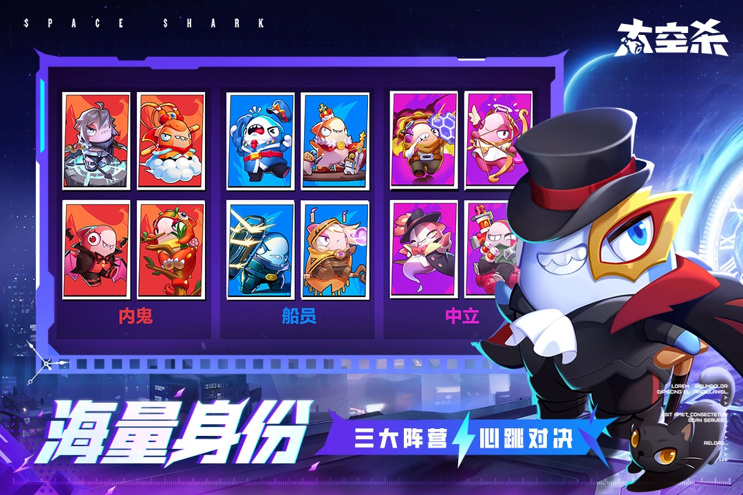 太空杀最新版(3)