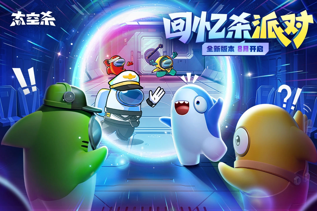 太空杀最新版(1)