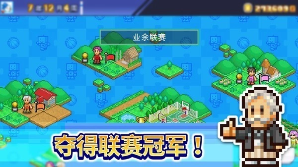 篮球热潮物语菜单图3