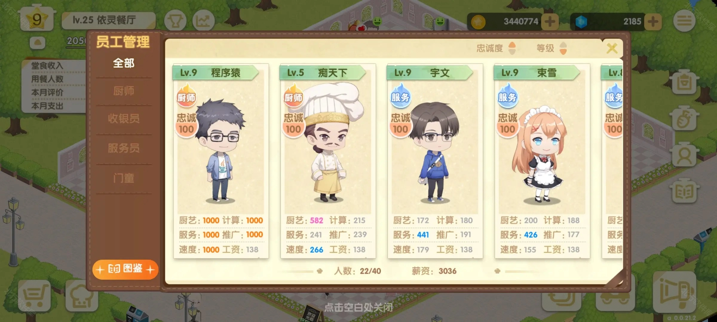 依灵餐厅免广告折相思版免费下载