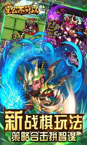 主公不可以手游免费版图3