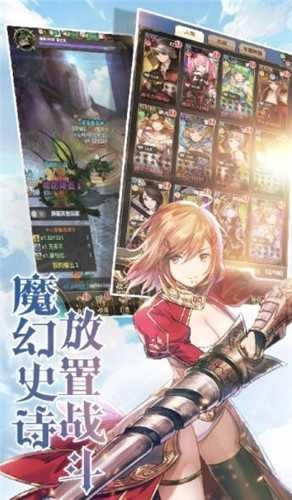 异世界蔷薇骑士团通用版图2