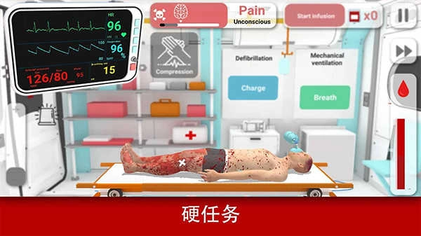 真实医疗模拟器50官方最新版图4