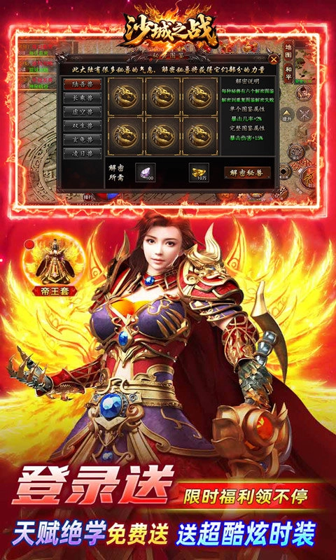 沙城之战手机最新版图3
