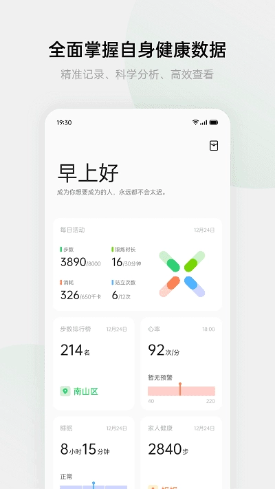 欢太健康 _ae63495_230316图2