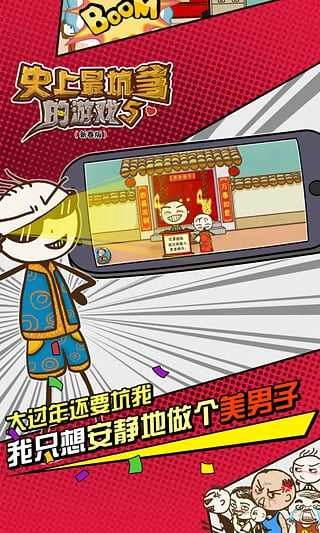 史上最坑爹的官方版图2