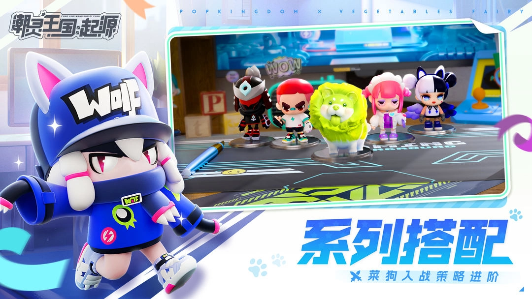 潮灵王国起源图3