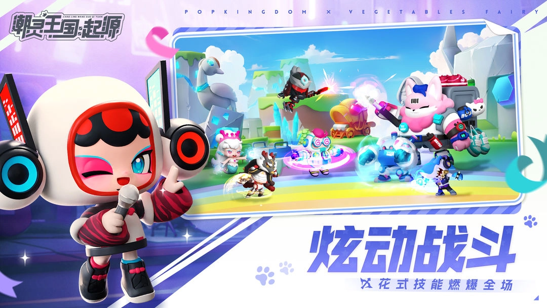 潮灵王国起源图2