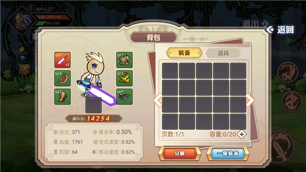 阿拉德勇者免广告版(3)