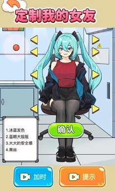 定制完美女友图3