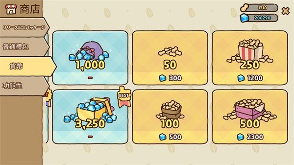 仓鼠饼干工厂菜单图1