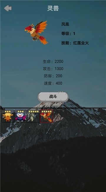 山海灵兽模拟器官方版图2