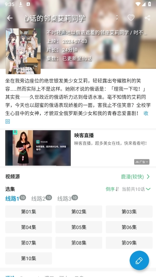 多多动漫 图6