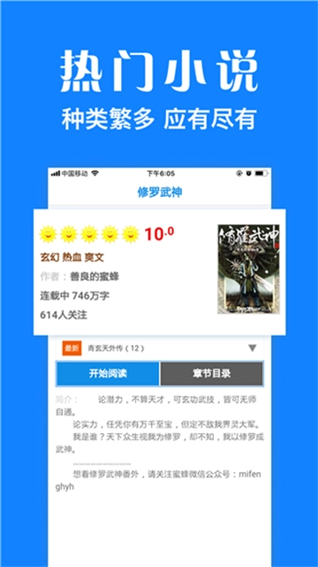 浏览器Plus 图2