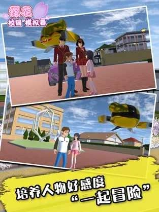 樱花校园夏日物语SAKURASchoolSimulator游戏完整版图4