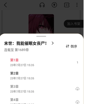 热读小说图7