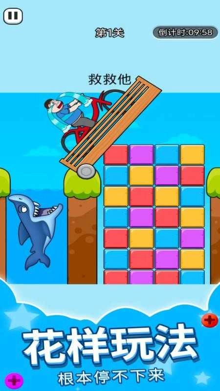 我爱上消除 图1